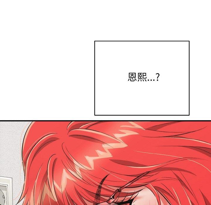 再爱我一次 第16话 104.jpg