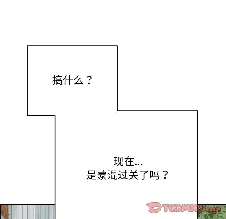 再爱我一次 第16话 132.jpg
