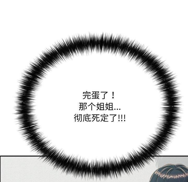 再爱我一次 第16话 99.jpg