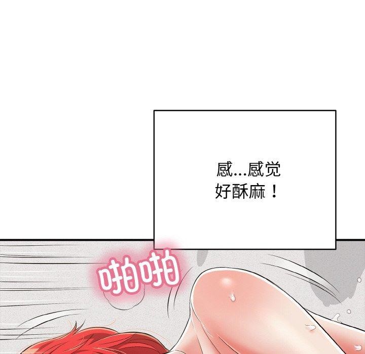 再爱我一次 第16话 147.jpg