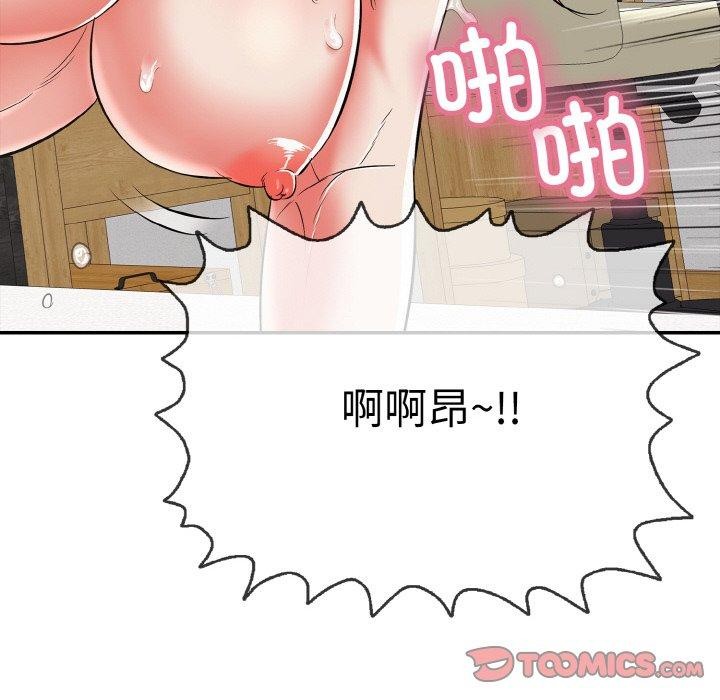 再爱我一次 第16话 156.jpg