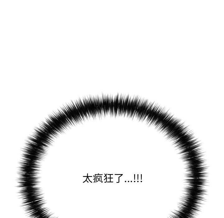 再爱我一次 第16话 157.jpg