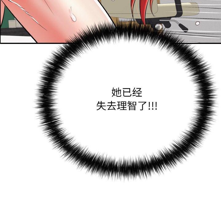 再爱我一次 第16话 175.jpg