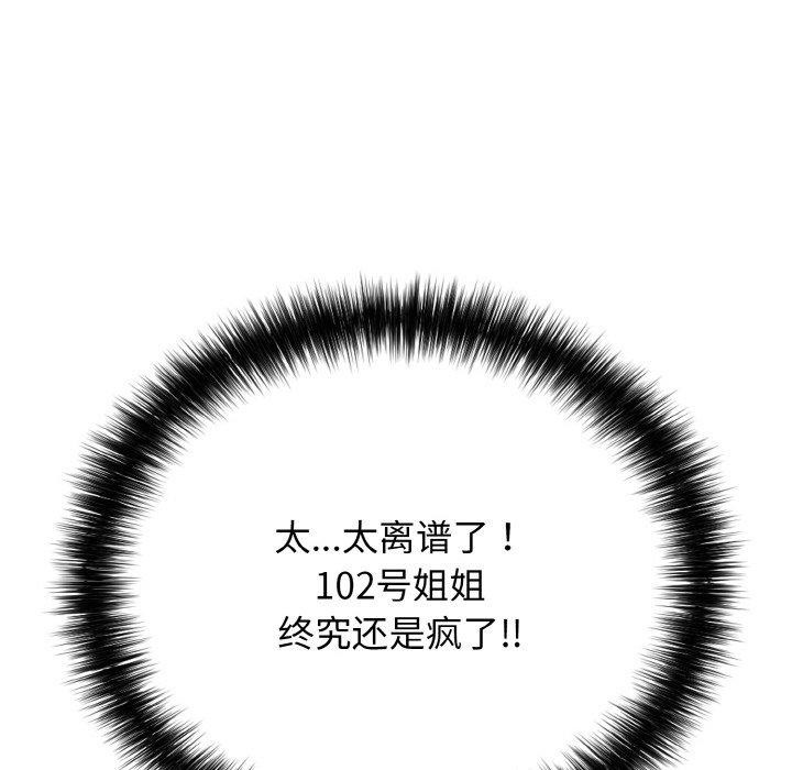 再爱我一次 第16话 118.jpg