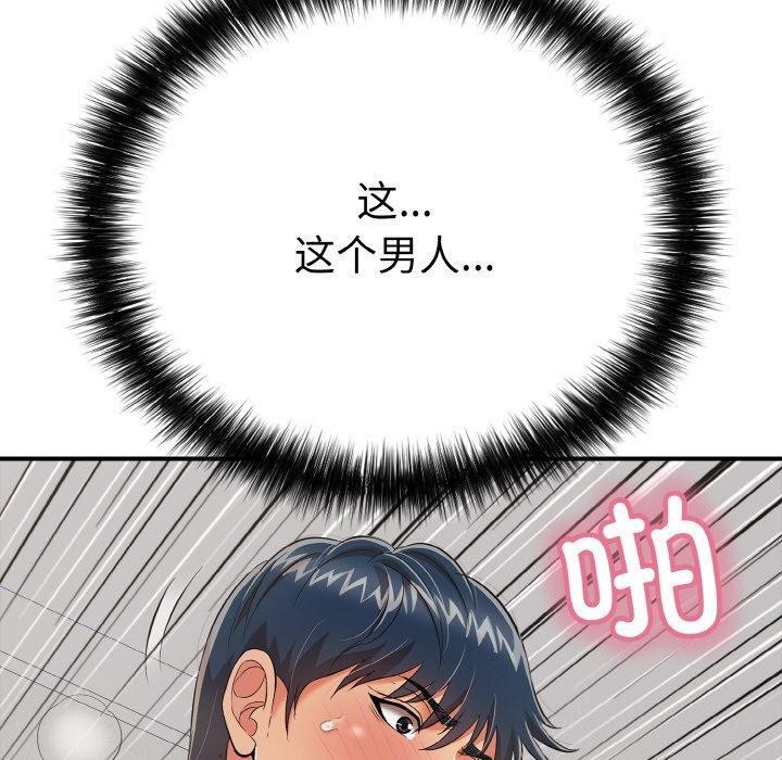 再爱我一次 第16话 150.jpg