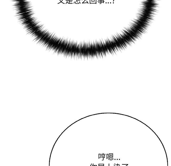 再爱我一次 第16话 122.jpg