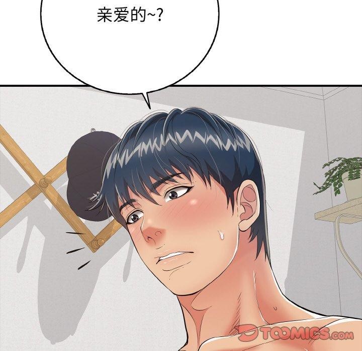再爱我一次 第16话 116.jpg