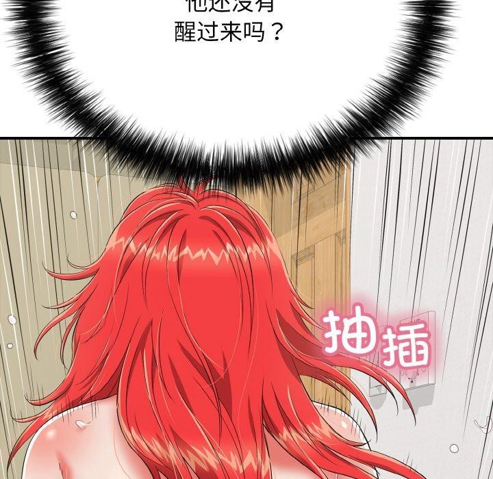 再爱我一次 第16话 43.jpg