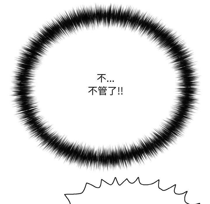 再爱我一次 第16话 26.jpg