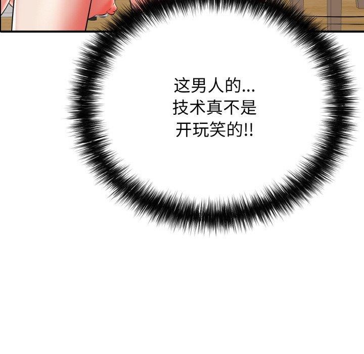 再爱我一次 第16话 139.jpg