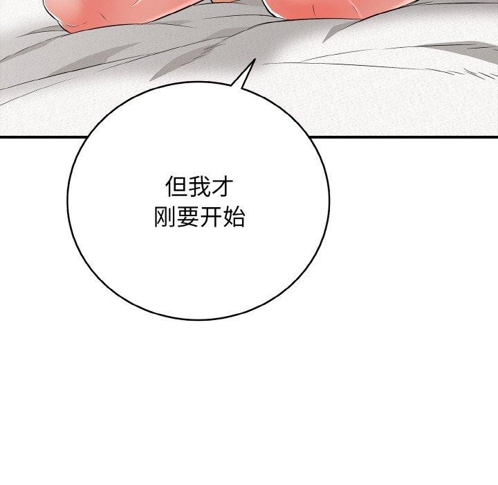 再爱我一次 第16话 85.jpg