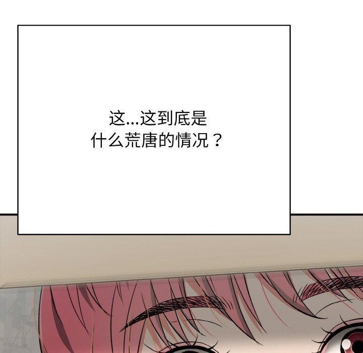 再爱我一次 第16话 30.jpg
