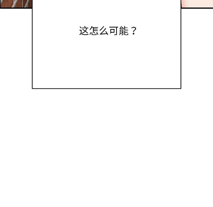 再爱我一次 第16话 135.jpg