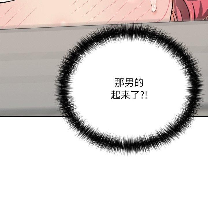 再爱我一次 第16话 87.jpg