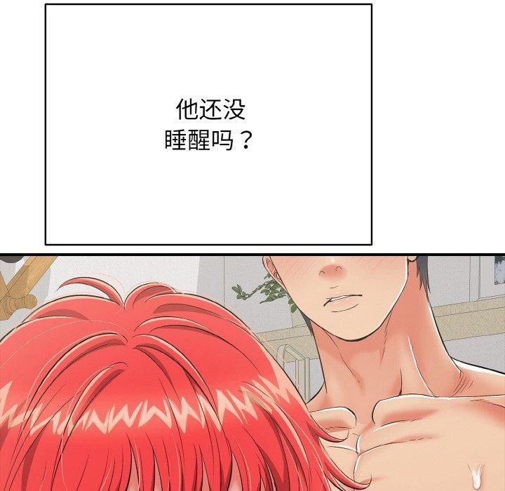 再爱我一次 第16话 107.jpg