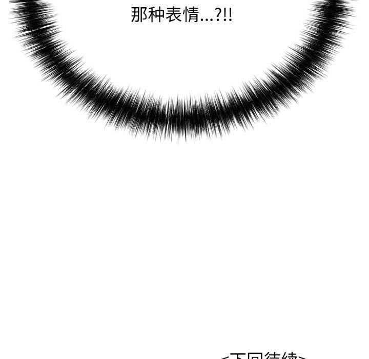 再爱我一次 第16话 195.jpg