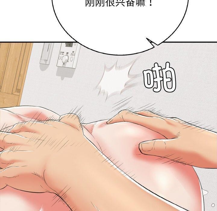 再爱我一次 第16话 80.jpg
