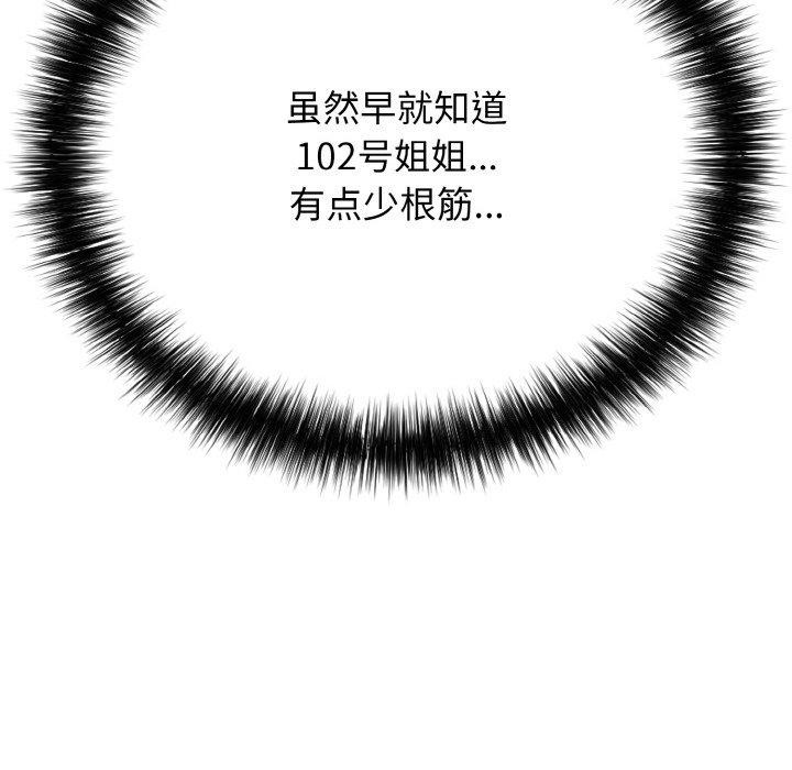 再爱我一次 第16话 159.jpg