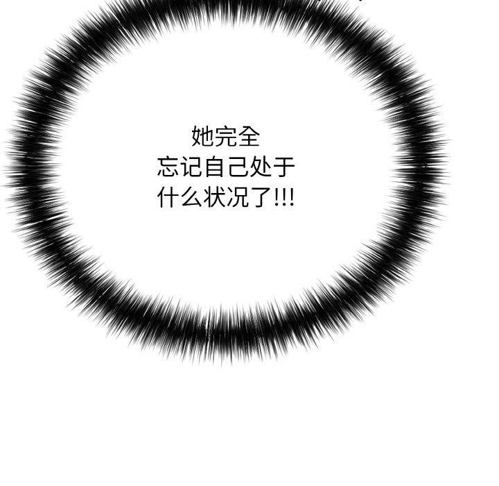 再爱我一次 第16话 67.jpg