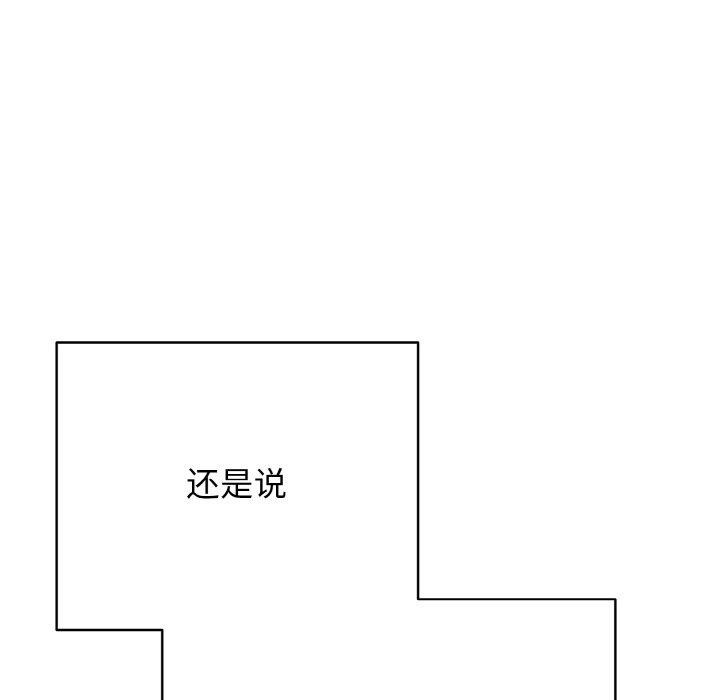 再爱我一次 第16话 23.jpg
