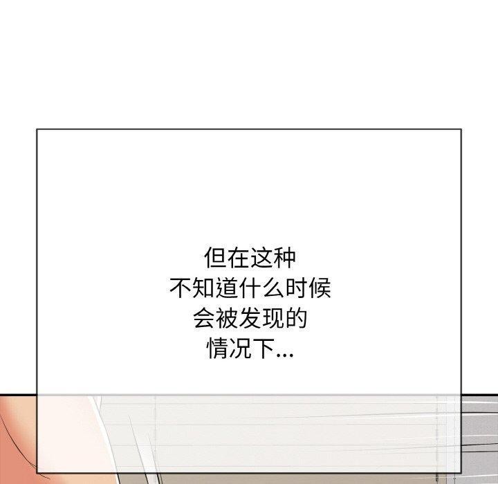 再爱我一次 第16话 160.jpg