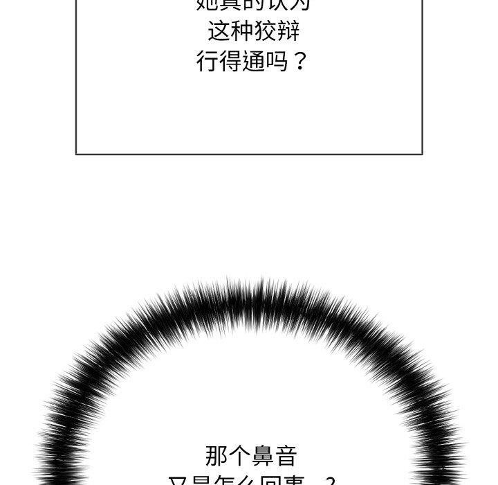再爱我一次 第16话 121.jpg