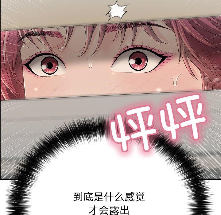 再爱我一次 第16话 194.jpg