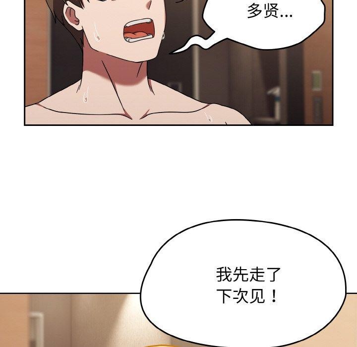 热情拳击馆 第20话 152.jpg