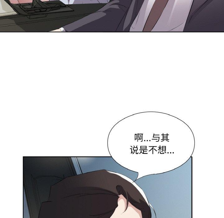 回归单身的继女 第26话 72.jpg