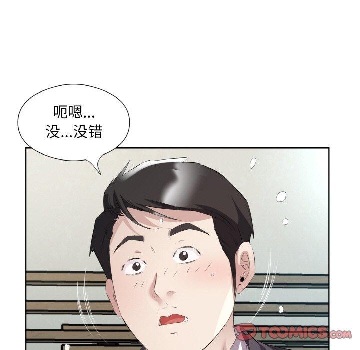 回归单身的继女 第26话 22.jpg