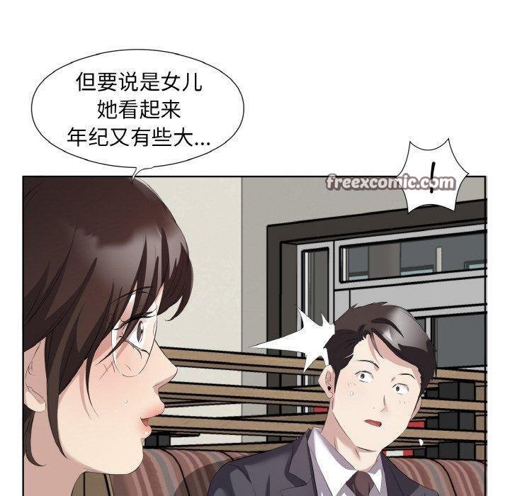 回归单身的继女 第26话 15.jpg