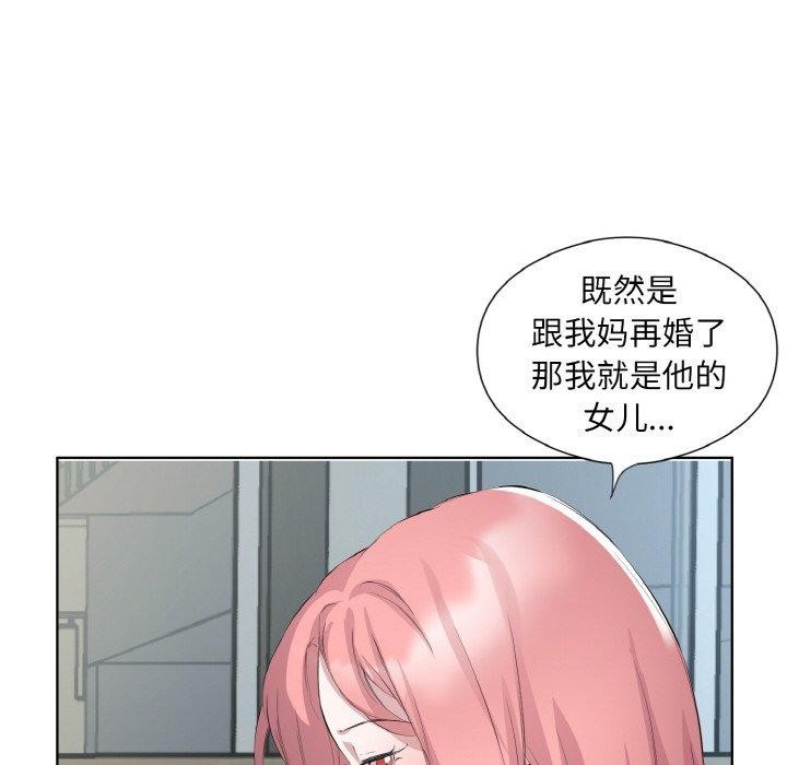 回归单身的继女 第26话 19.jpg