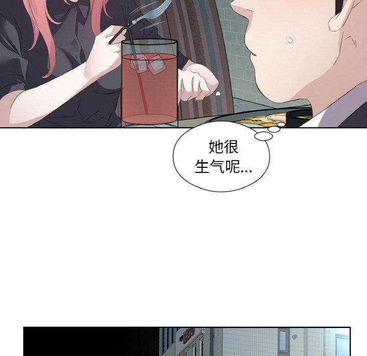回归单身的继女 第26话 39.jpg