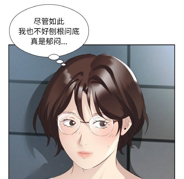 回归单身的继女 第26话 47.jpg
