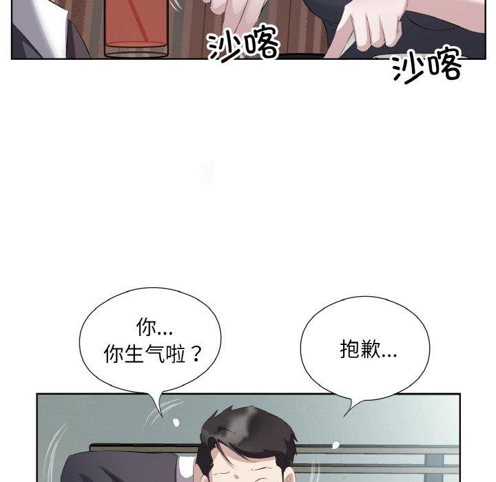 回归单身的继女 第26话 35.jpg