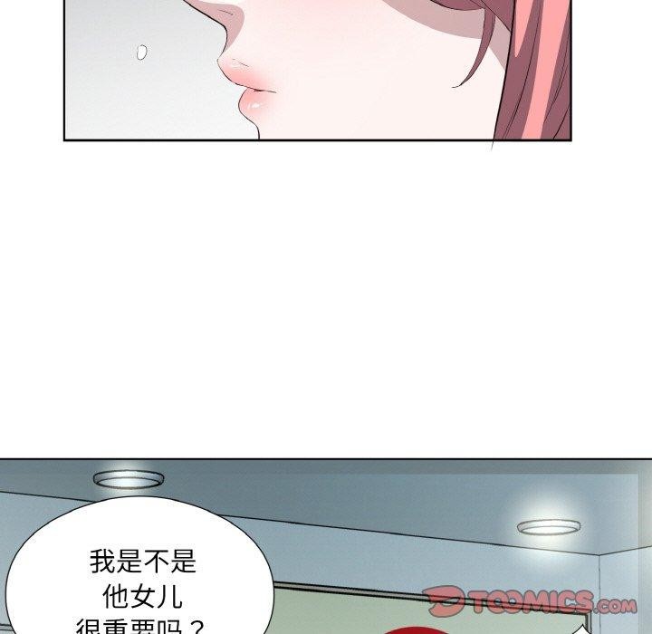 回归单身的继女 第26话 26.jpg