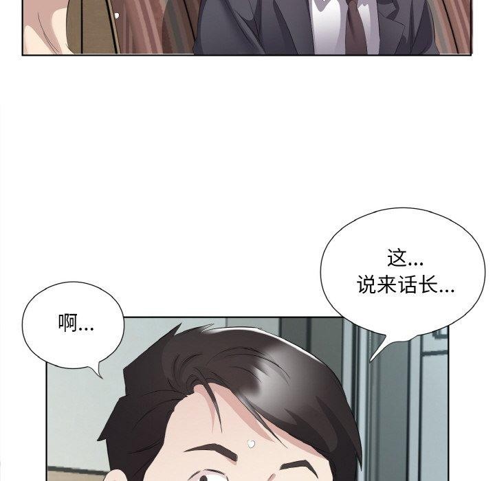 回归单身的继女 第26话 16.jpg