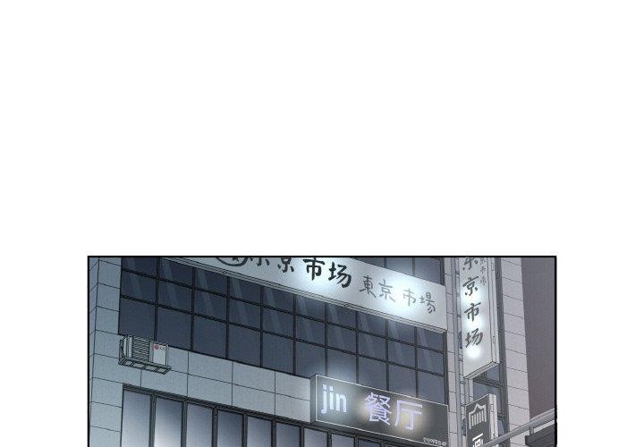 回归单身的继女 第26话 3.jpg