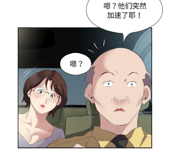 回归单身的继女 第26话 77.jpg