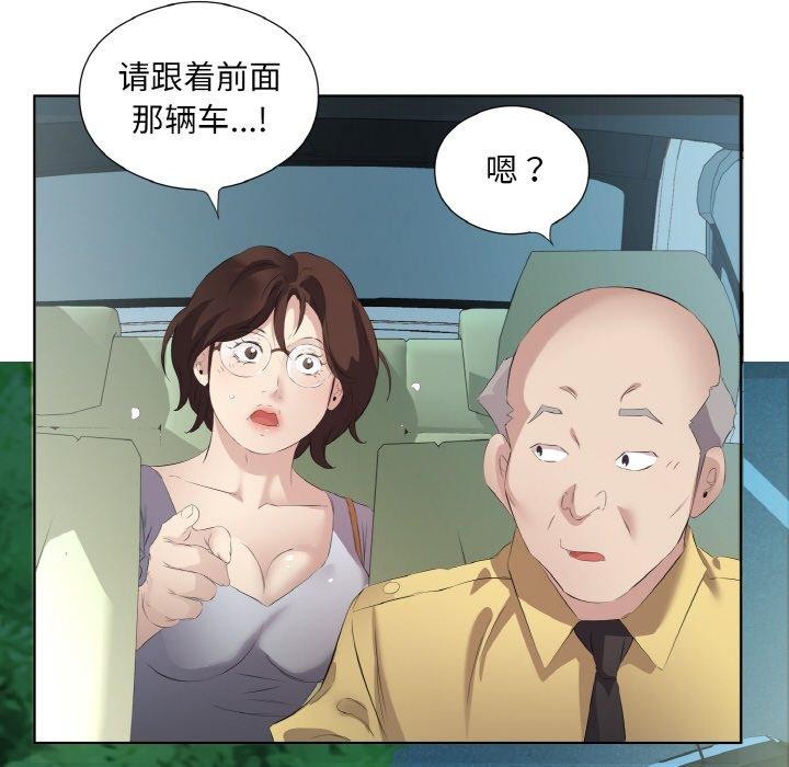 回归单身的继女 第26话 64.jpg