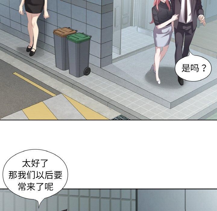 回归单身的继女 第26话 49.jpg
