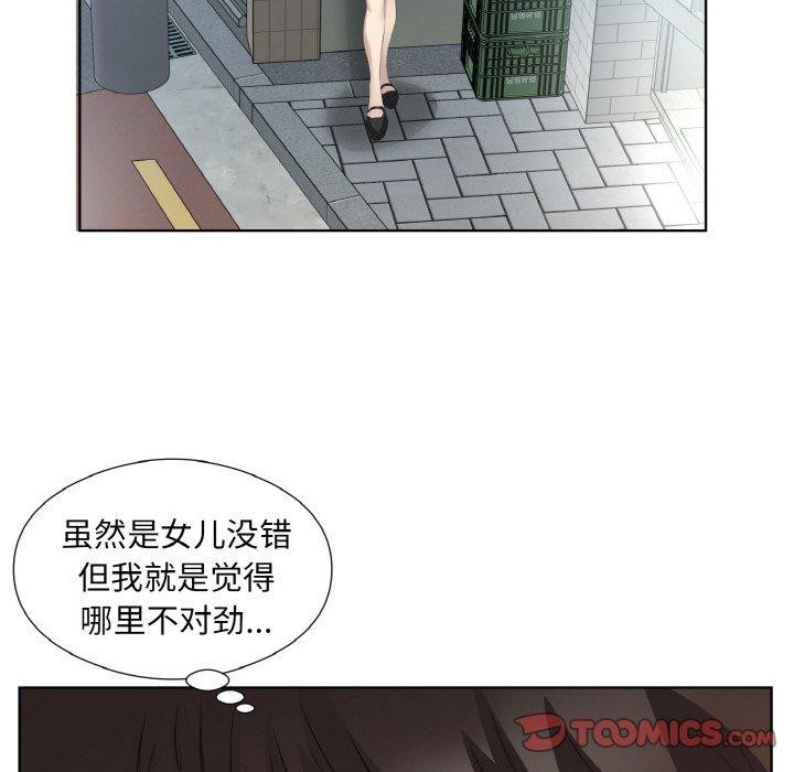 回归单身的继女 第26话 42.jpg