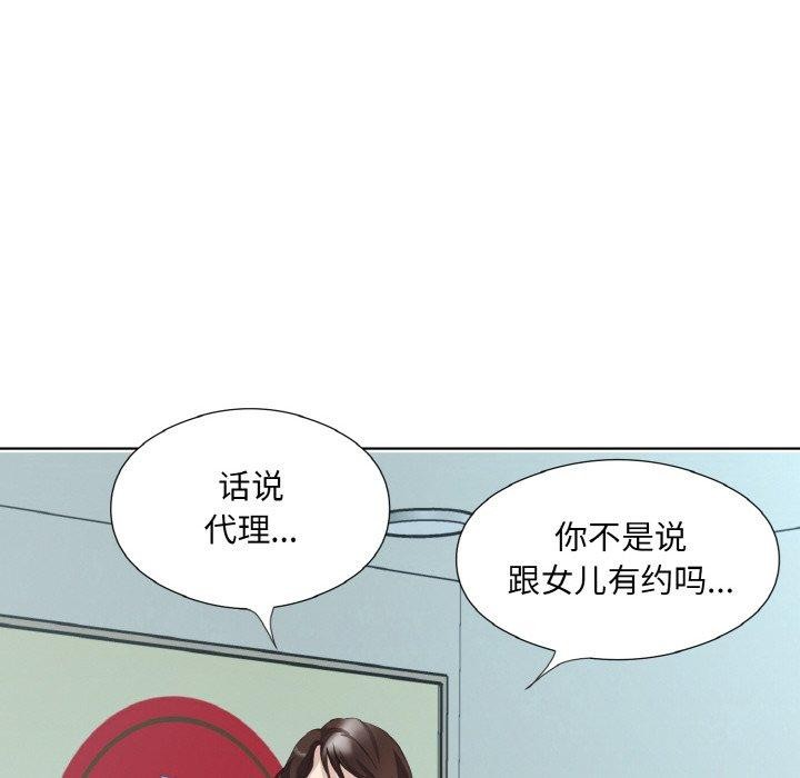 回归单身的继女 第26话 12.jpg