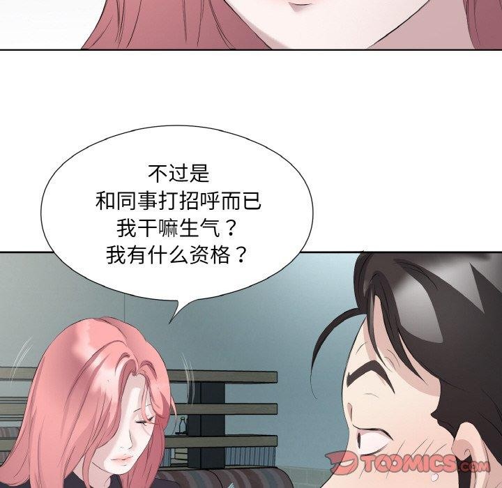 回归单身的继女 第26话 38.jpg
