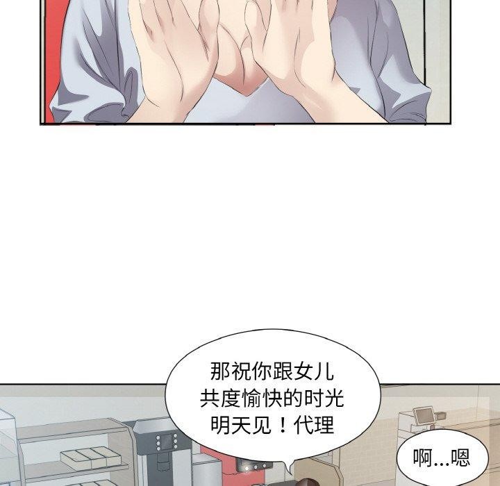 回归单身的继女 第26话 29.jpg