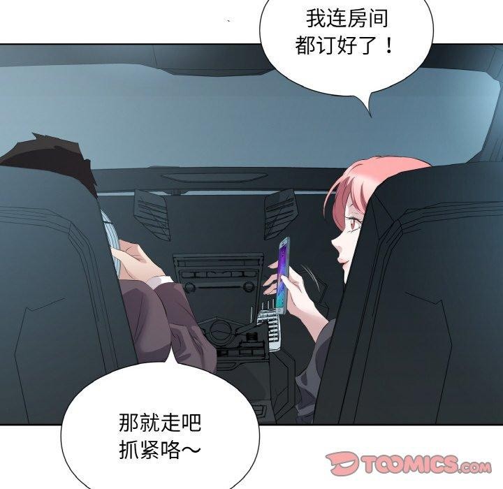 回归单身的继女 第26话 74.jpg
