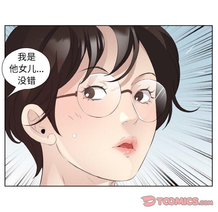 回归单身的继女 第26话 18.jpg