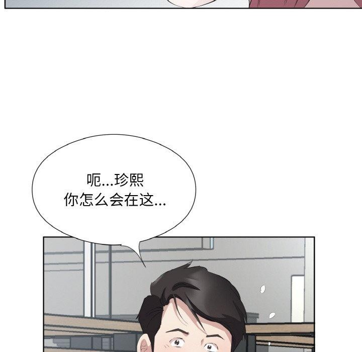 回归单身的继女 第26话 9.jpg