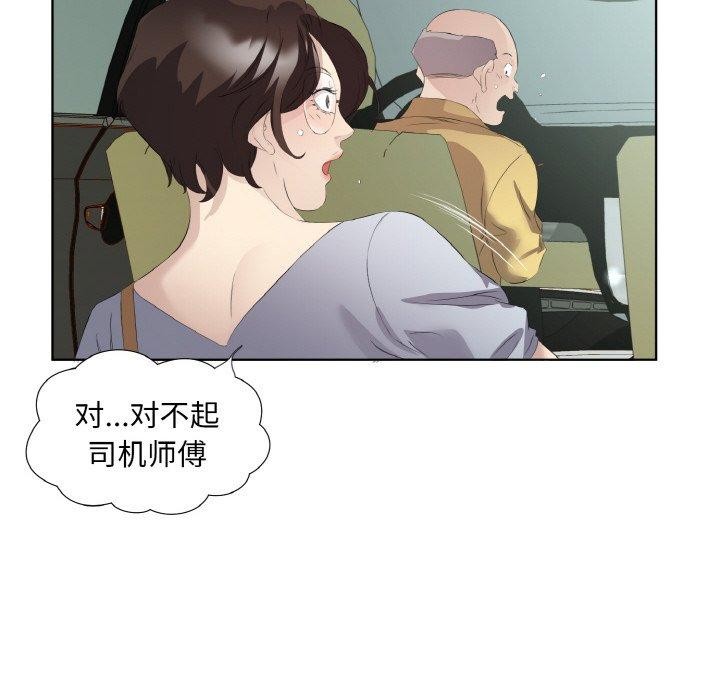 回归单身的继女 第26话 63.jpg