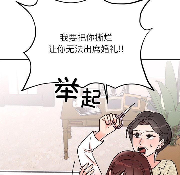 婚姻束缚 第30话 5.jpg